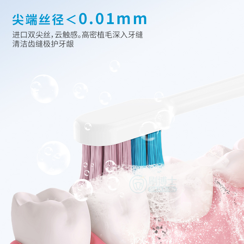 成人牙刷 B701