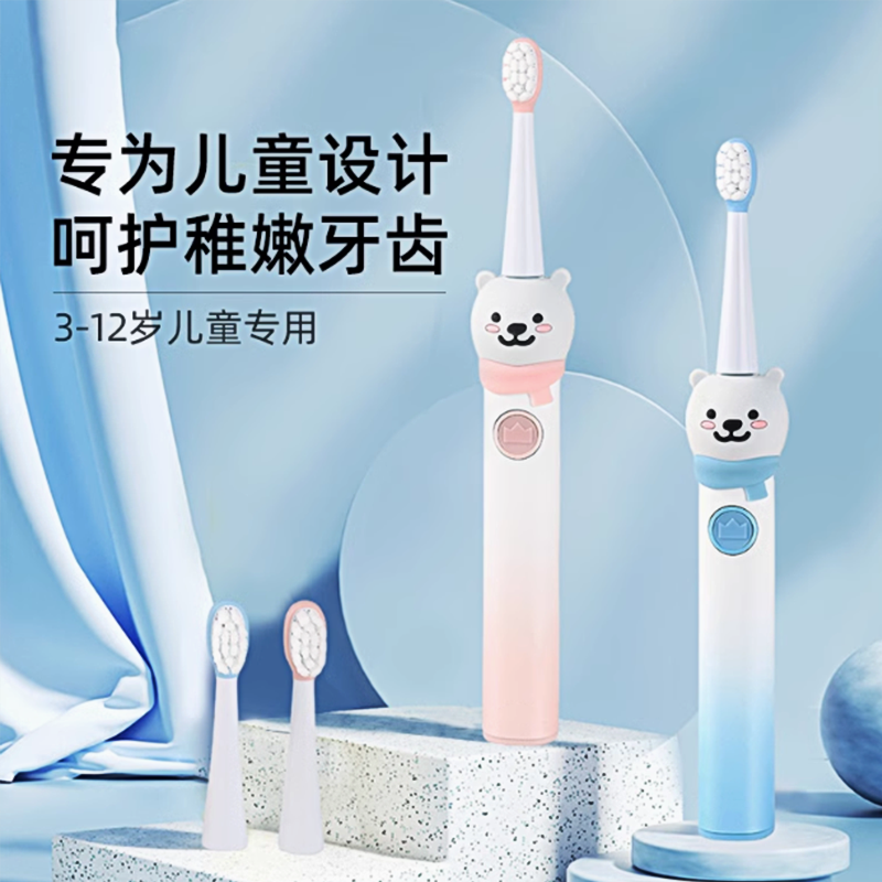儿童电动牙刷 c12