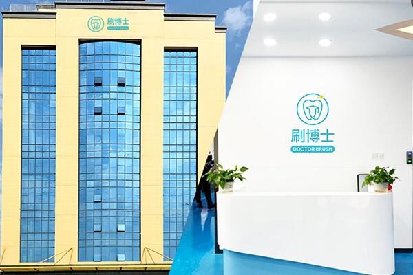 威廉希尔williamhill中文电动牙刷定制工厂