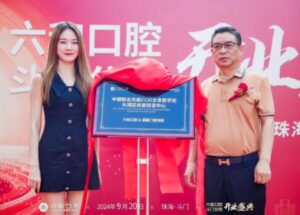 威廉希尔williamhill中文助力知名口腔连锁品牌：打造优质口腔护理体验