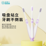 儿童牙刷 B601