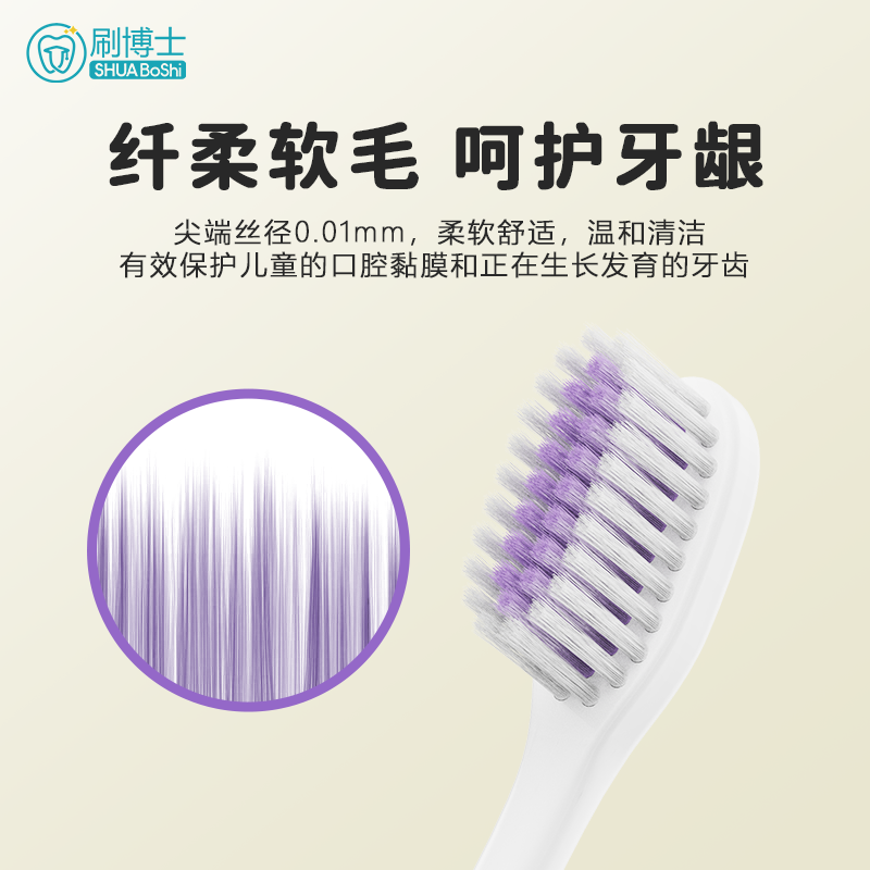 儿童牙刷 B601