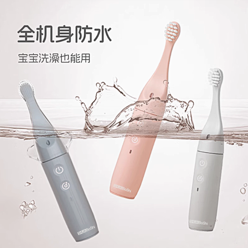 儿童电动牙刷 Ti11