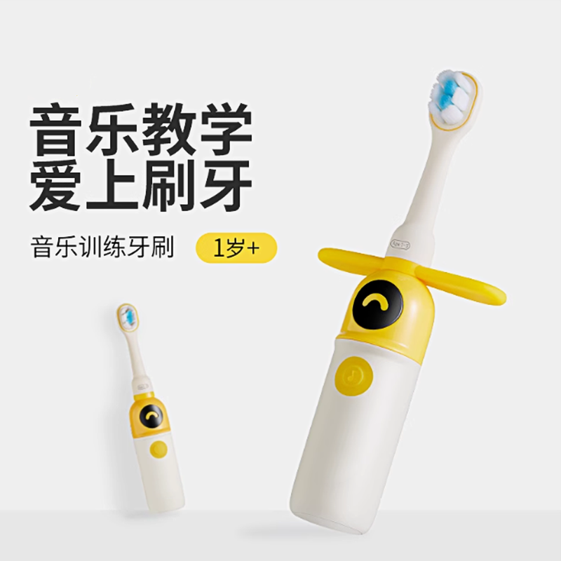 儿童电动牙刷 c15pro