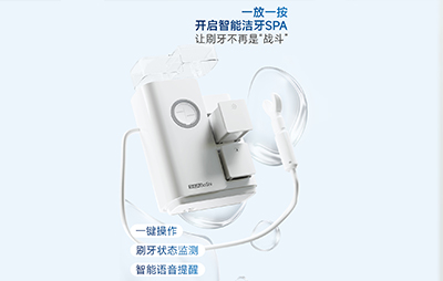 儿童全自动刷牙机