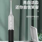 声波电动牙刷S900