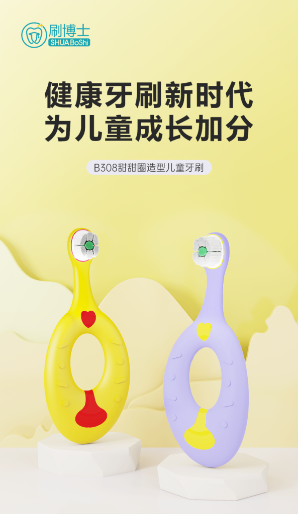 威廉希尔williamhill中文儿童牙刷定制,打造守护孩子口腔健康的专属产品 威廉希尔williamhill中文儿童牙刷定制,打造守护孩子口腔健康的专属产品