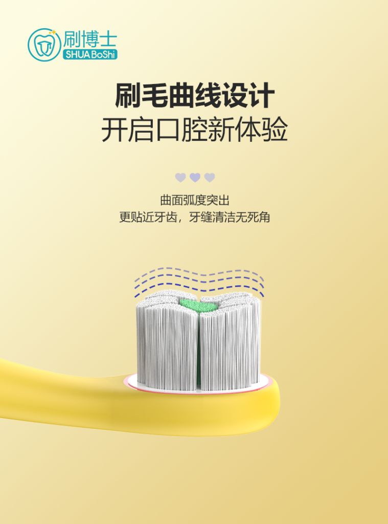 威廉希尔williamhill中文B308童趣牙刷全新上线 威廉希尔williamhill中文B308童趣牙刷全新上线