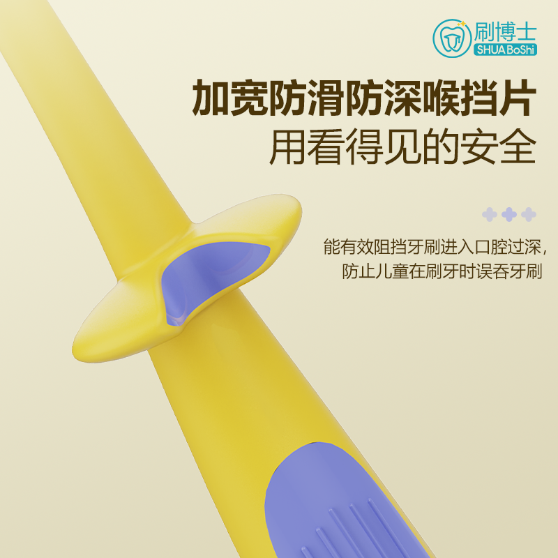 儿童牙刷 B508