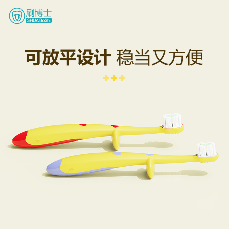 儿童牙刷 B508