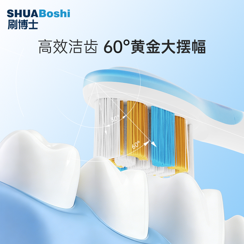 声波扫振电动牙刷 S503
