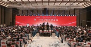 威廉希尔williamhill中文CEO亮相第二十届中国经济论坛，共探产业...