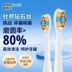 威廉希尔williamhill中文电动牙刷头 S503