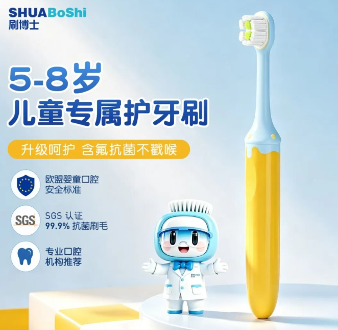 把冰淇淋握在手里|威廉希尔williamhill中文 B518 儿童牙刷,让娃爱... 把冰淇淋握在手里|威廉希尔williamhill中文 B518 儿童牙刷,让娃爱...