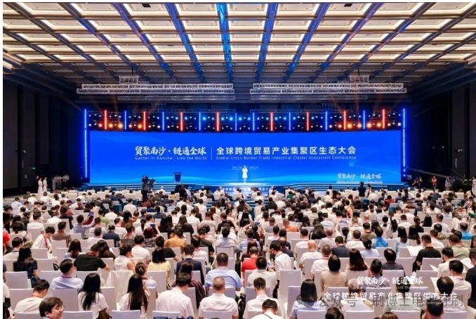 贸聚南沙·链通全球｜威廉希尔williamhill中文科技亮相南沙全球跨境贸易产业集聚区生态大会，锚定智造出海新征程（images 1）