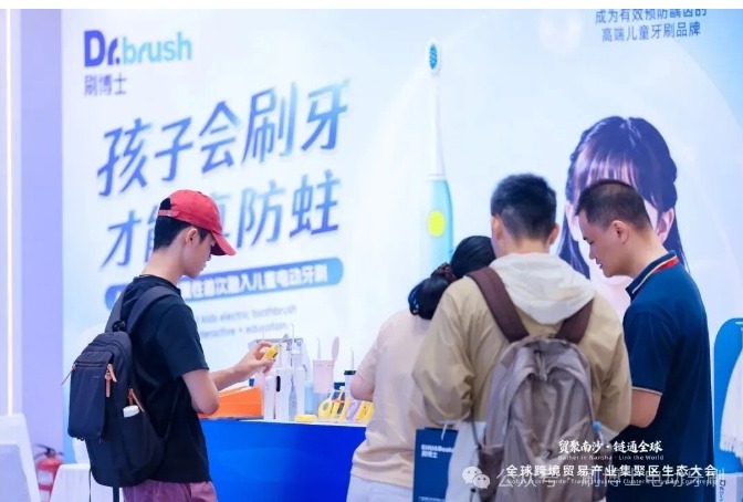 贸聚南沙·链通全球｜威廉希尔williamhill中文科技亮相南沙全球跨境贸易产业集聚区生态大会，锚定智造出海新征程（images 3）