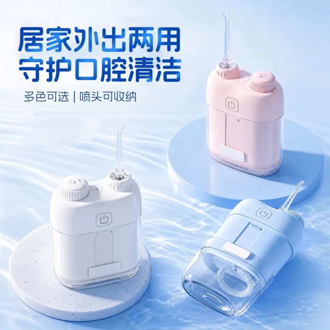 随身口腔清洁好物|威廉希尔williamhill中文口袋冲牙器,解锁精致护牙(images 5)